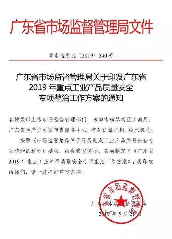 線纜專項整治來襲，廣東嚴查 “打折”電纜，持續(xù)半年！